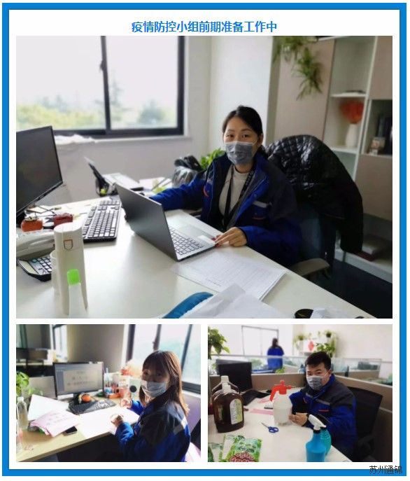 復(fù)工首日，通錦萬眾一心，抗擊疫情