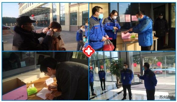 復(fù)工首日，通錦萬眾一心，抗擊疫情