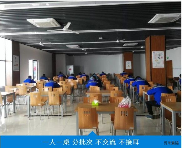 復(fù)工首日，通錦萬眾一心，抗擊疫情