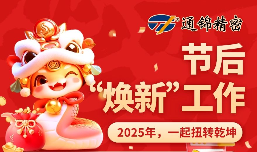 春節(jié)過后“煥新”工作，快來應(yīng)聘吧~
