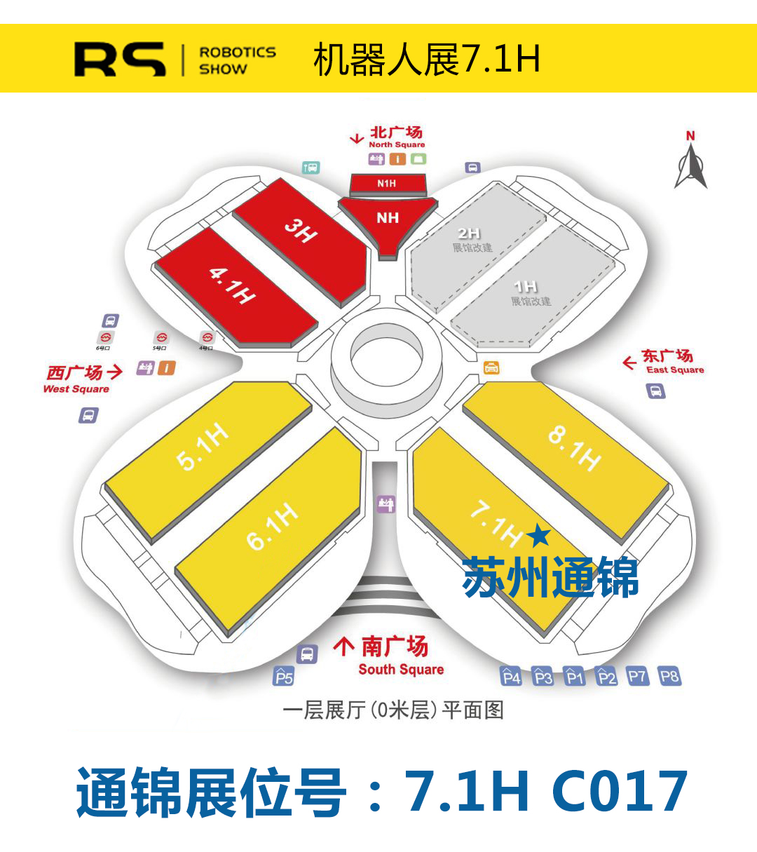 【展會(huì)專(zhuān)欄】2019中國(guó)工博會(huì)機(jī)器人展，我們蓄勢(shì)待發(fā)！